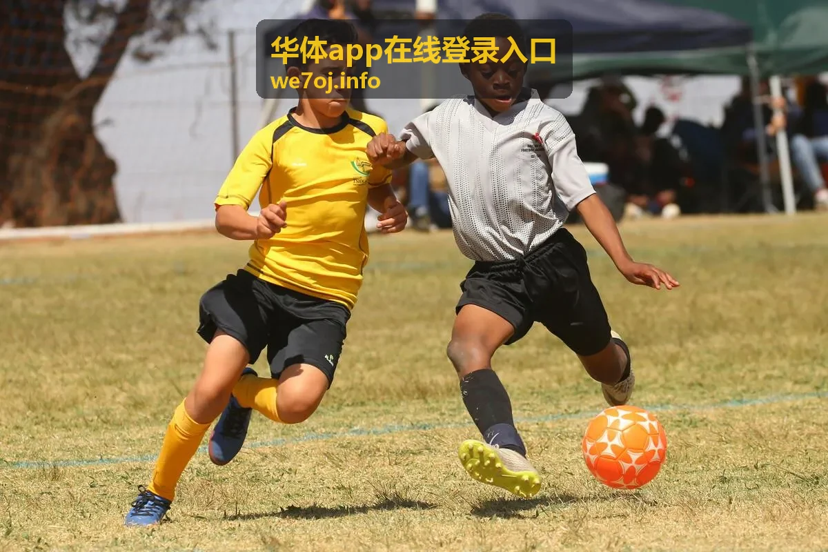 华体app账号注册